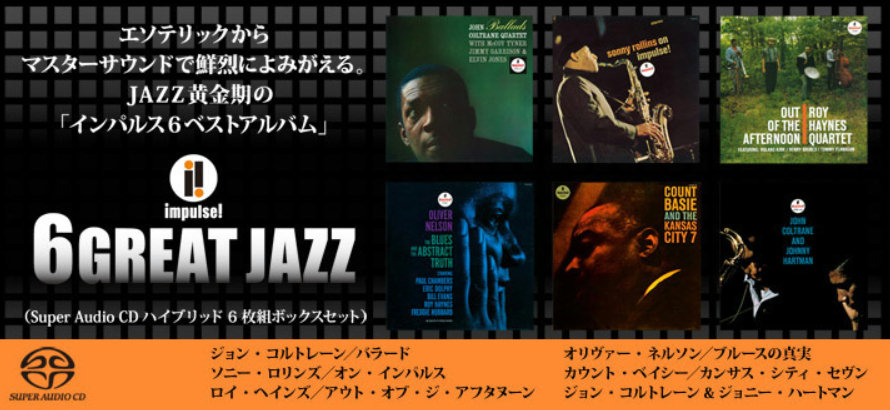 AC2 - ESOTERIC SACD インパルス 6 GREAT JAZZ